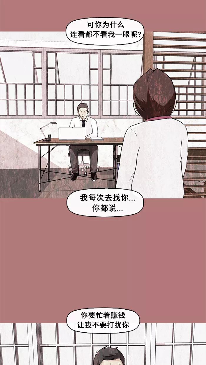 《中头奖》第61话 第59页