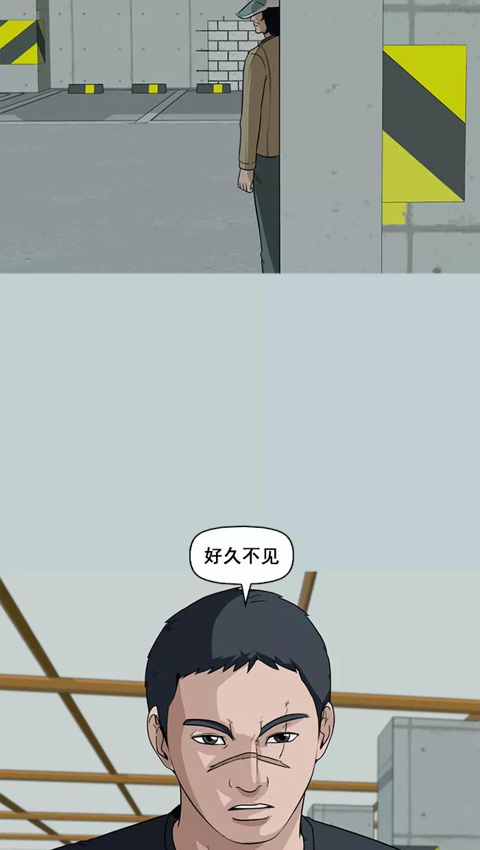 《中头奖》第61话 第41页