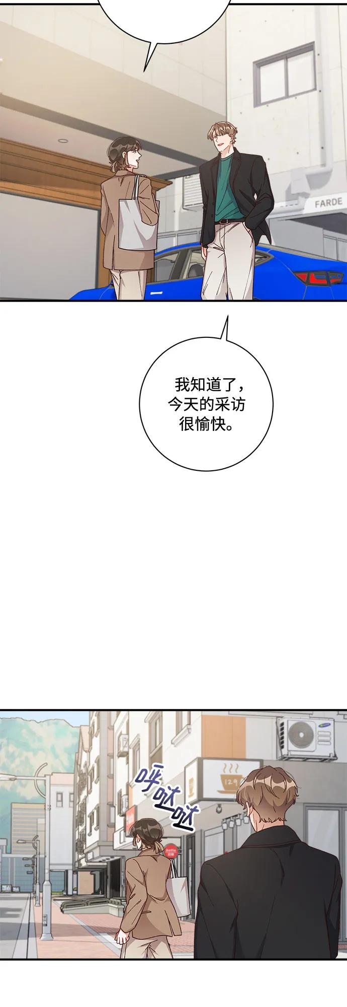 《不完美夫妇》第62话 第36页