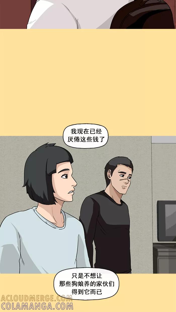 《中头奖》第61话 第16页