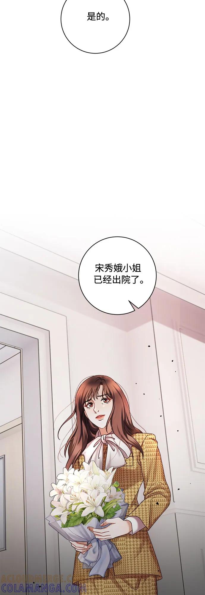 《不完美夫妇》第62话 第61页