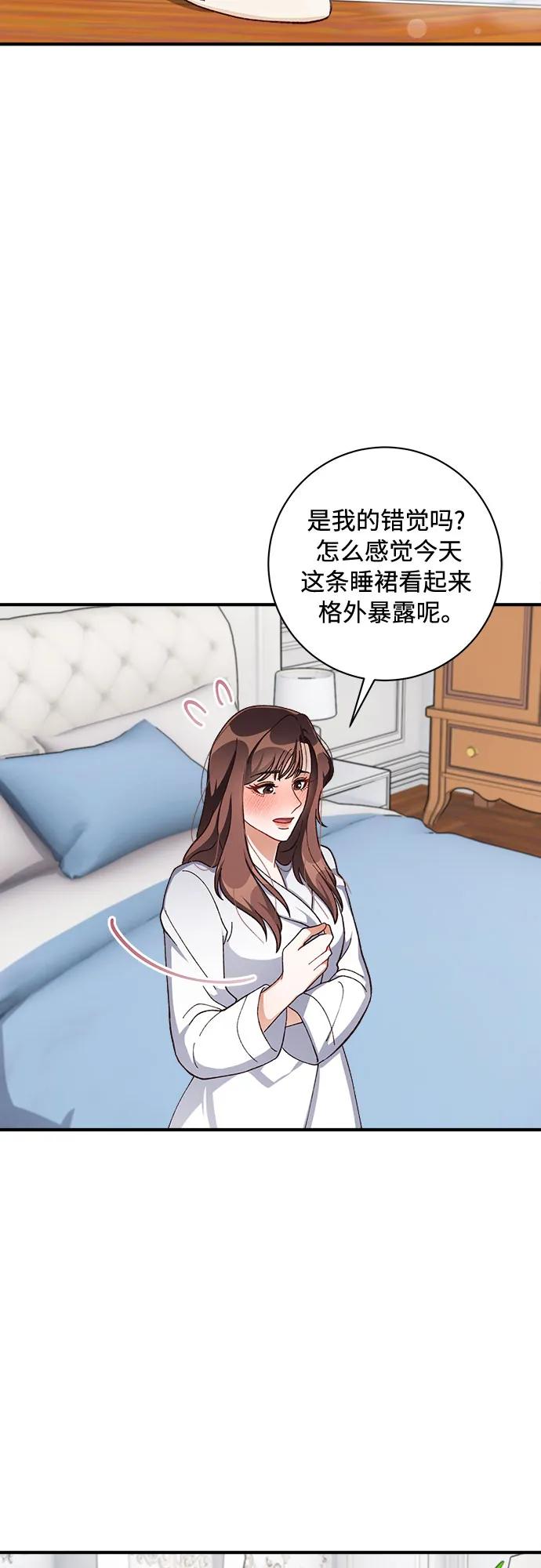 《不完美夫妇》第63话 第50页