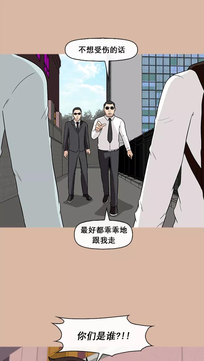 《中头奖》第62话 第35页