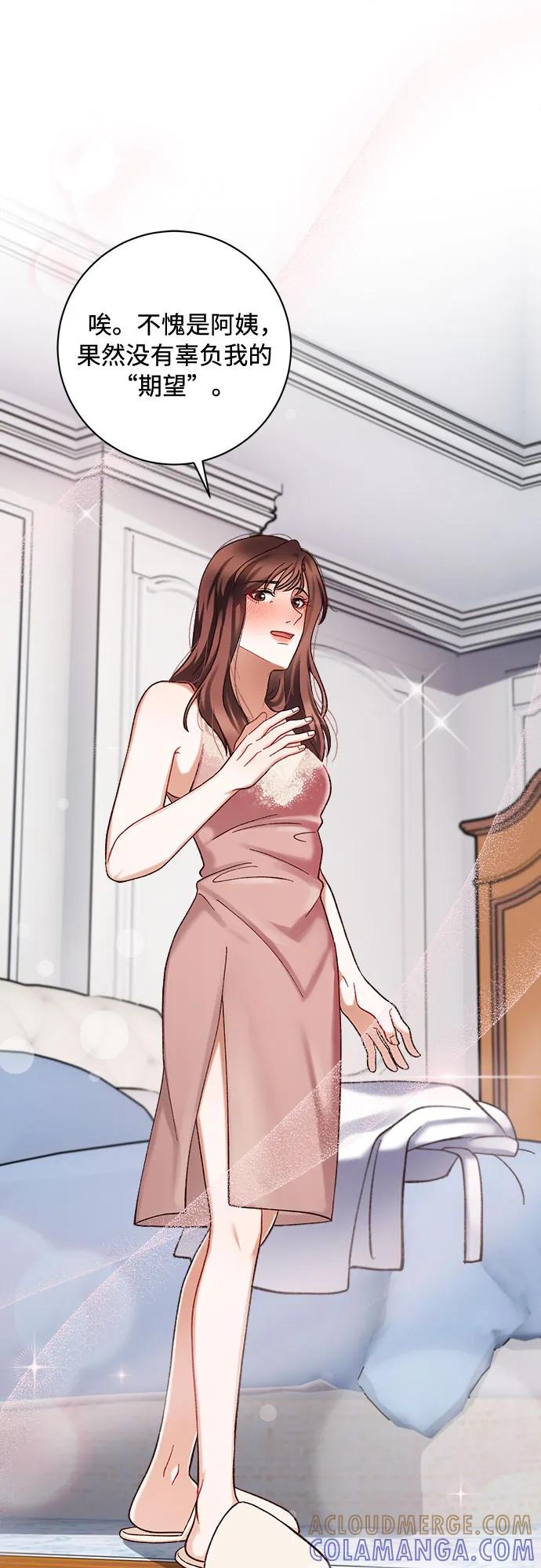 《不完美夫妇》第63话 第49页
