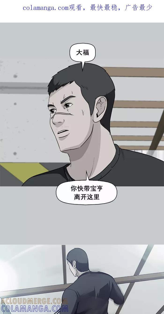 《中头奖》第62话 第1页