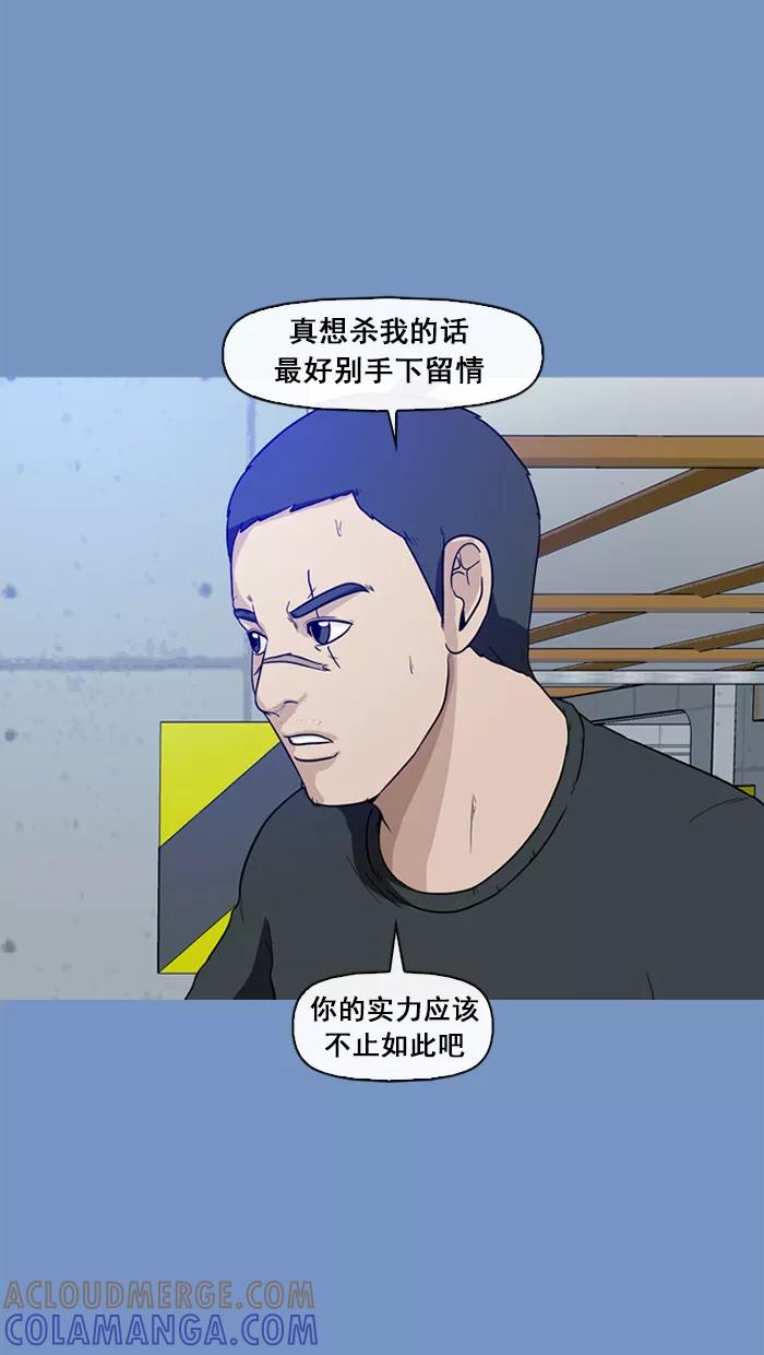 《中头奖》第62话 第16页