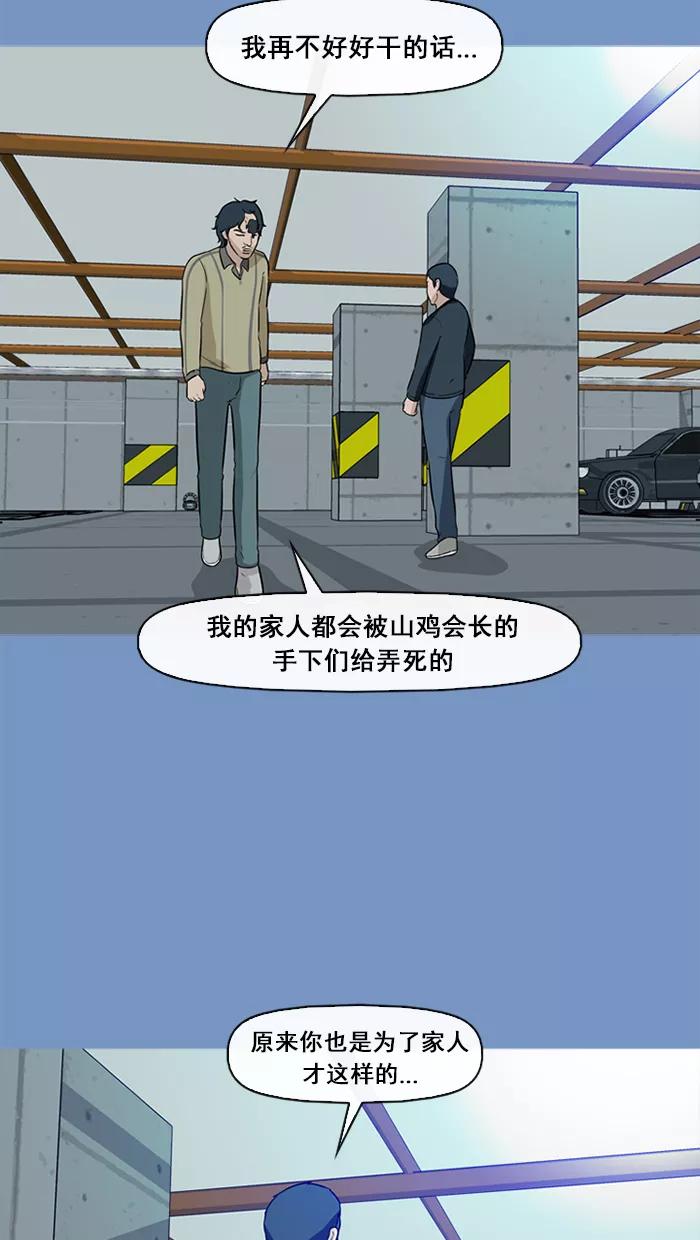 《中头奖》第62话 第23页