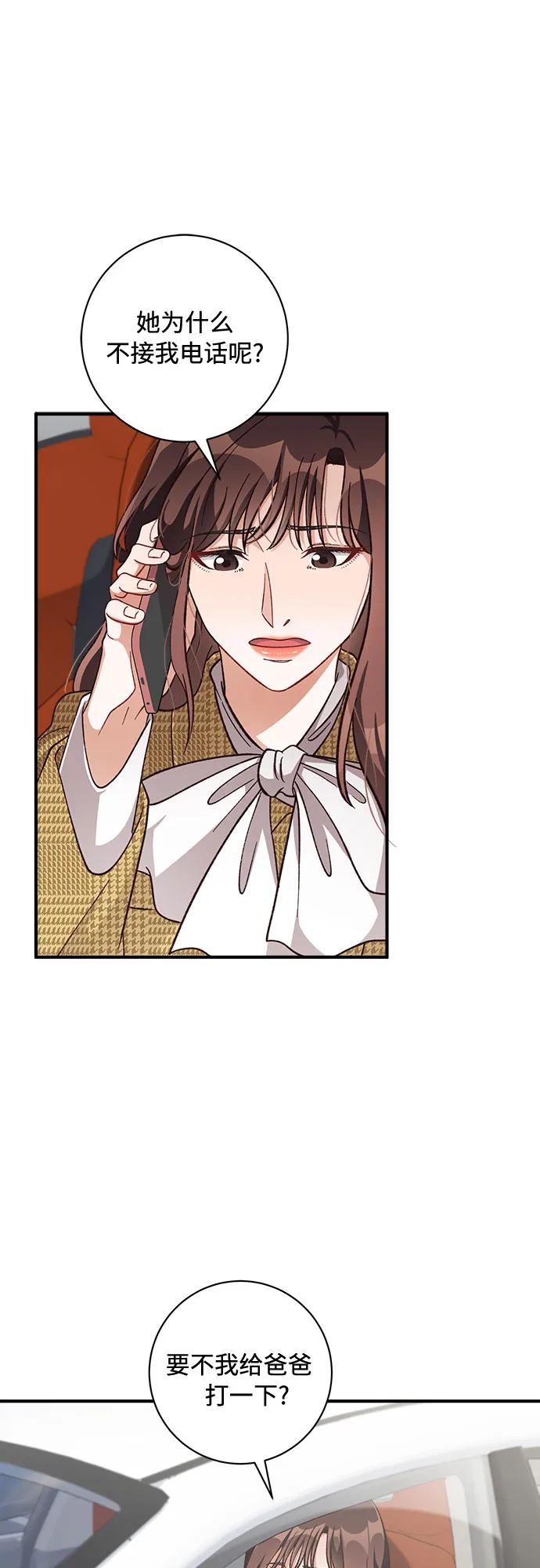 《不完美夫妇》第63话 第5页