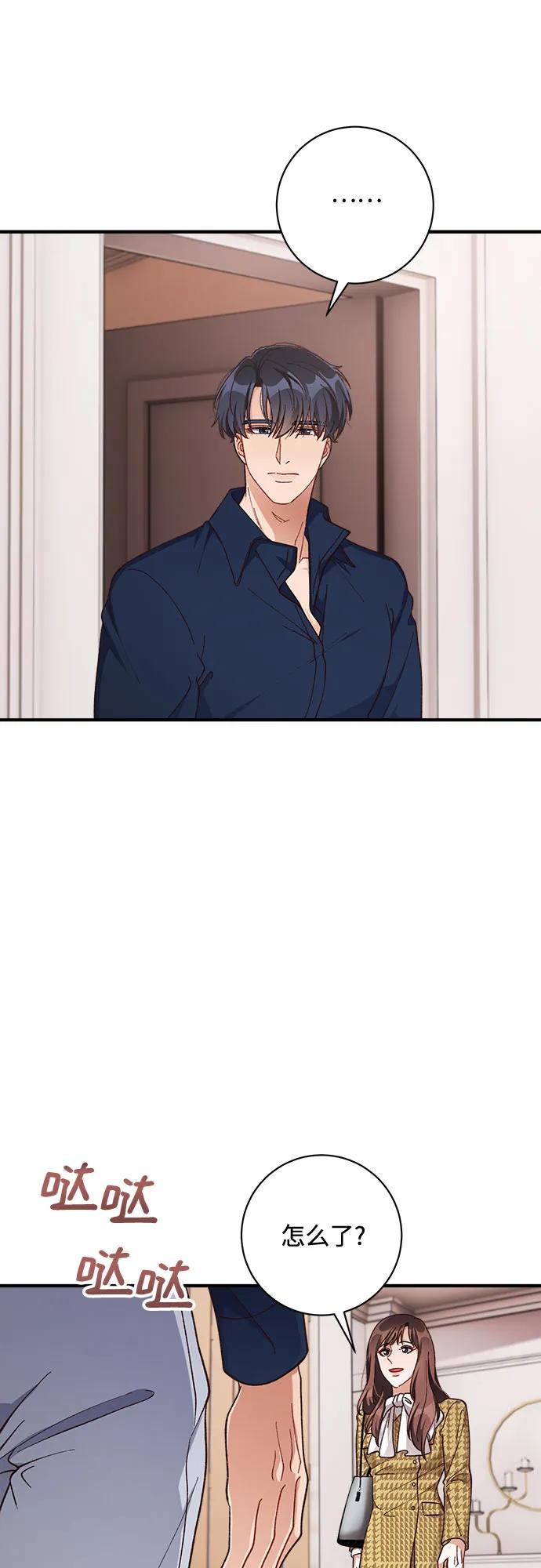 《不完美夫妇》第63话 第18页