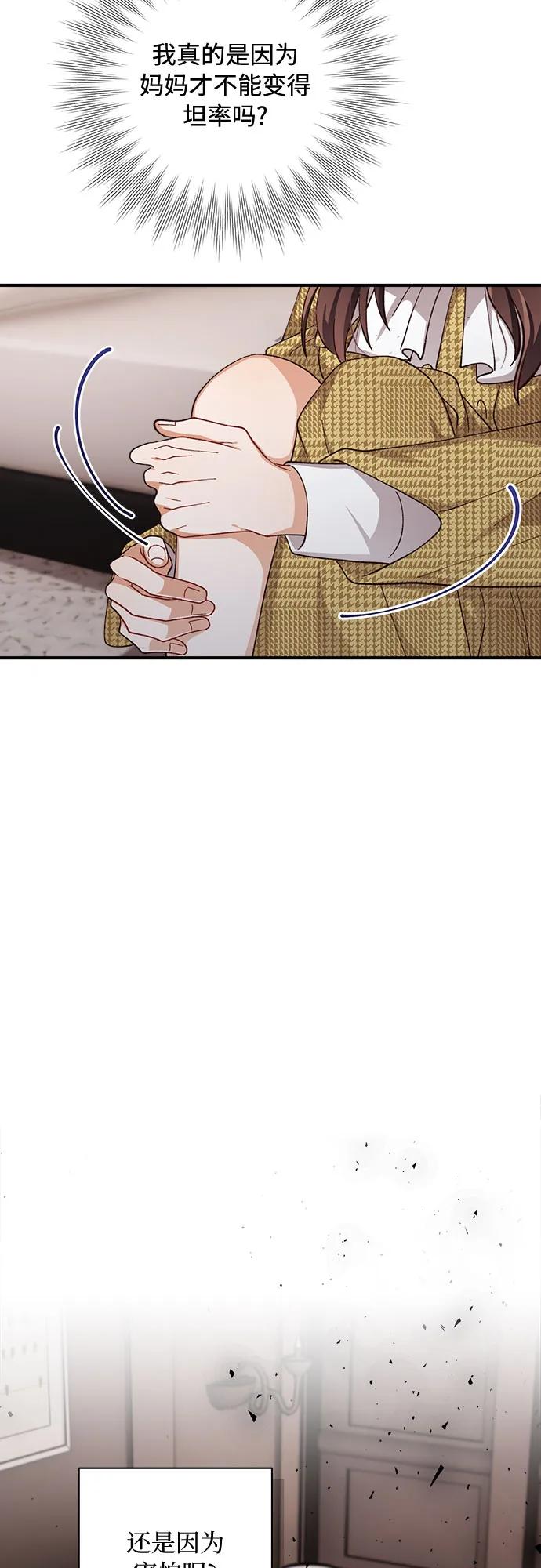 《不完美夫妇》第63话 第26页