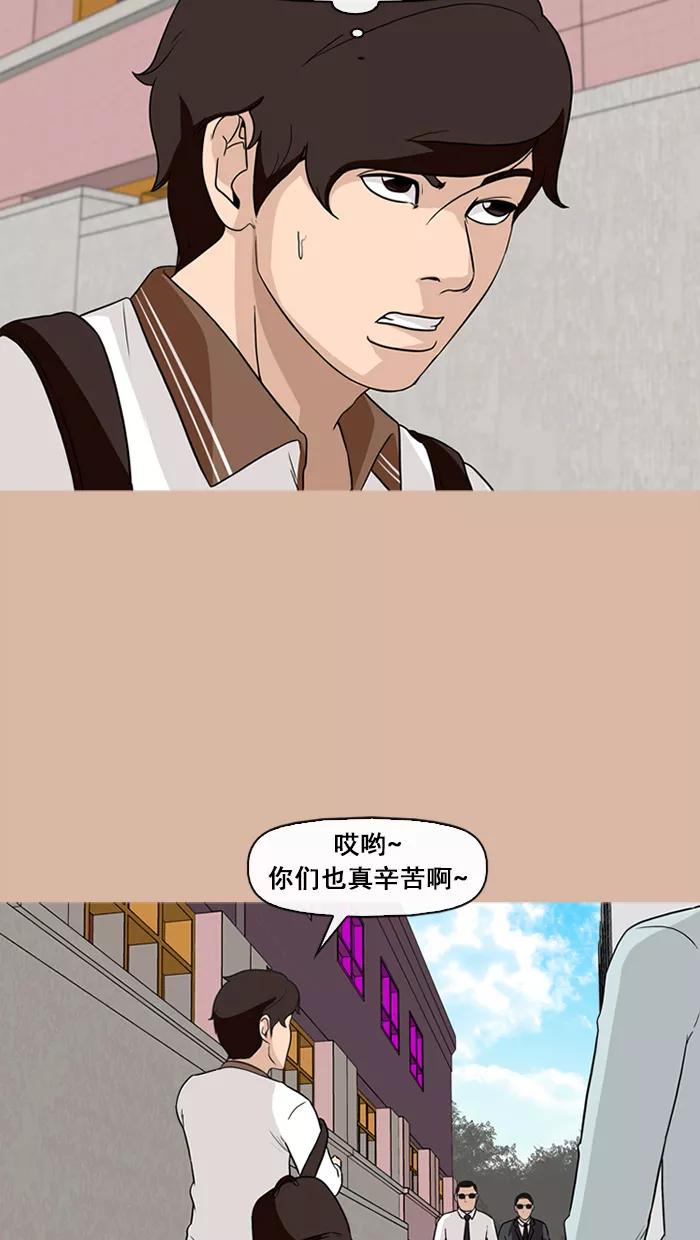 《中头奖》第62话 第38页