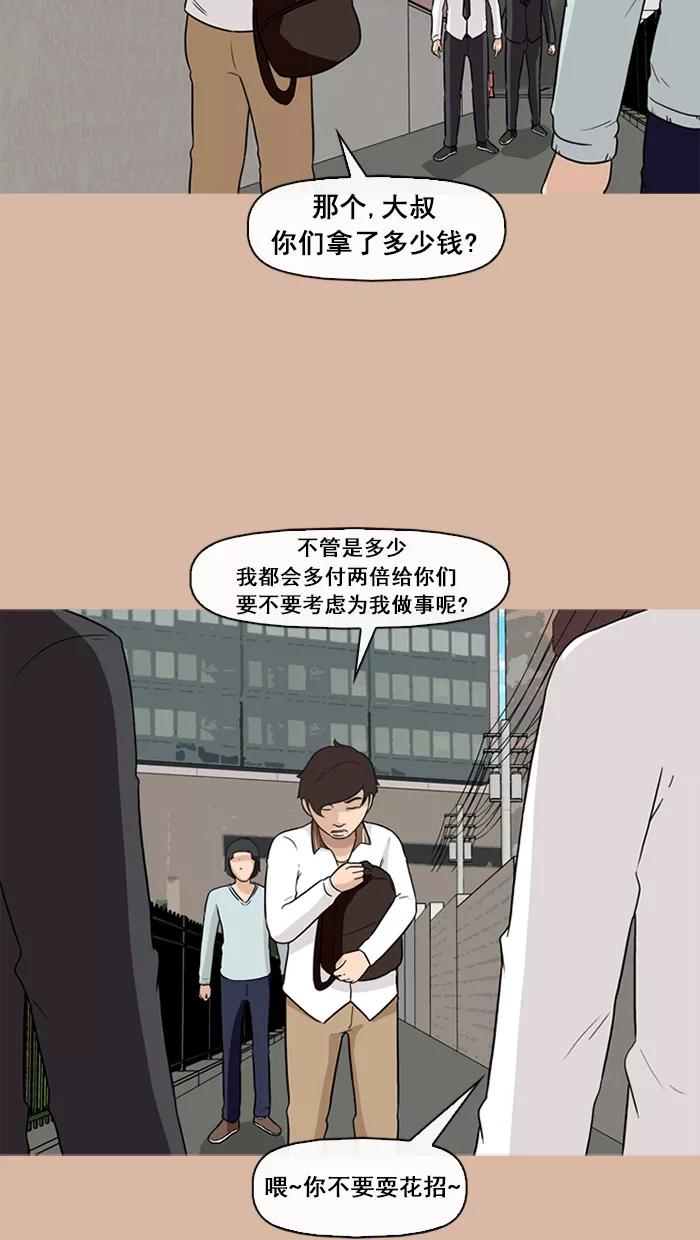 《中头奖》第62话 第39页