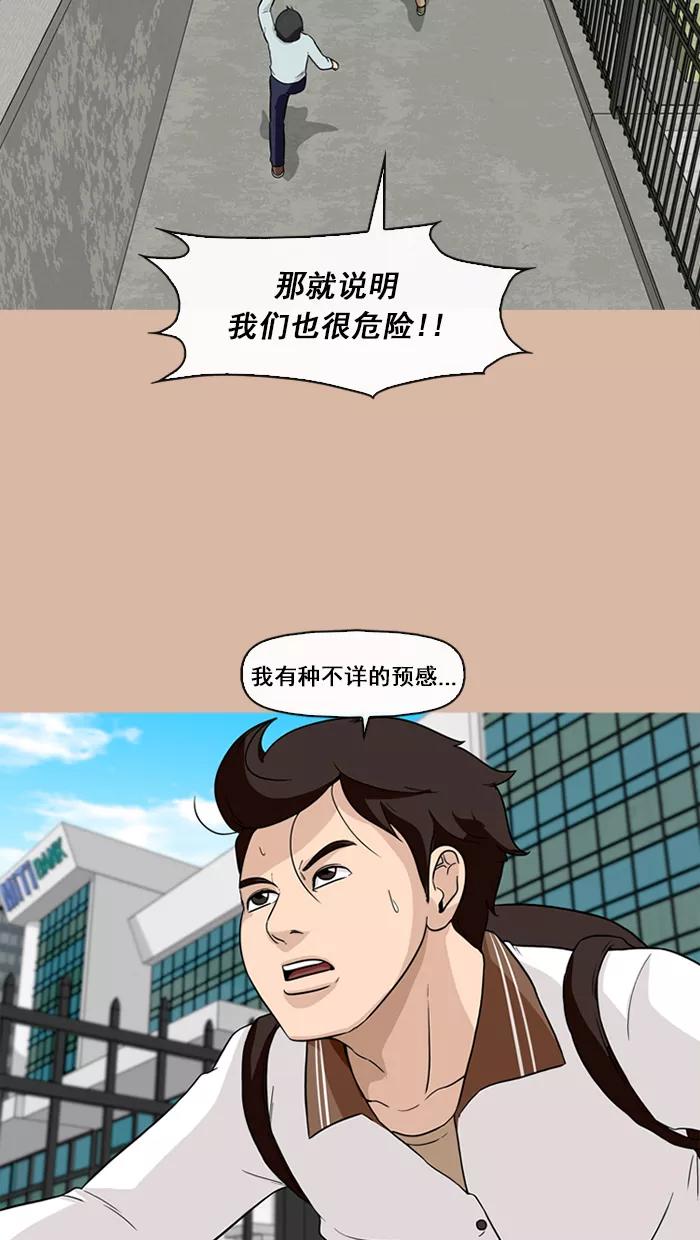 《中头奖》第62话 第33页