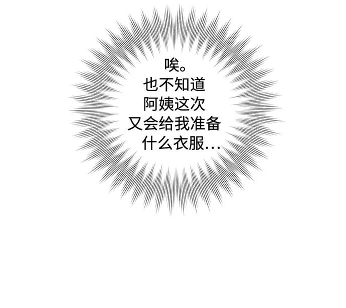 《不完美夫妇》第63话 第41页