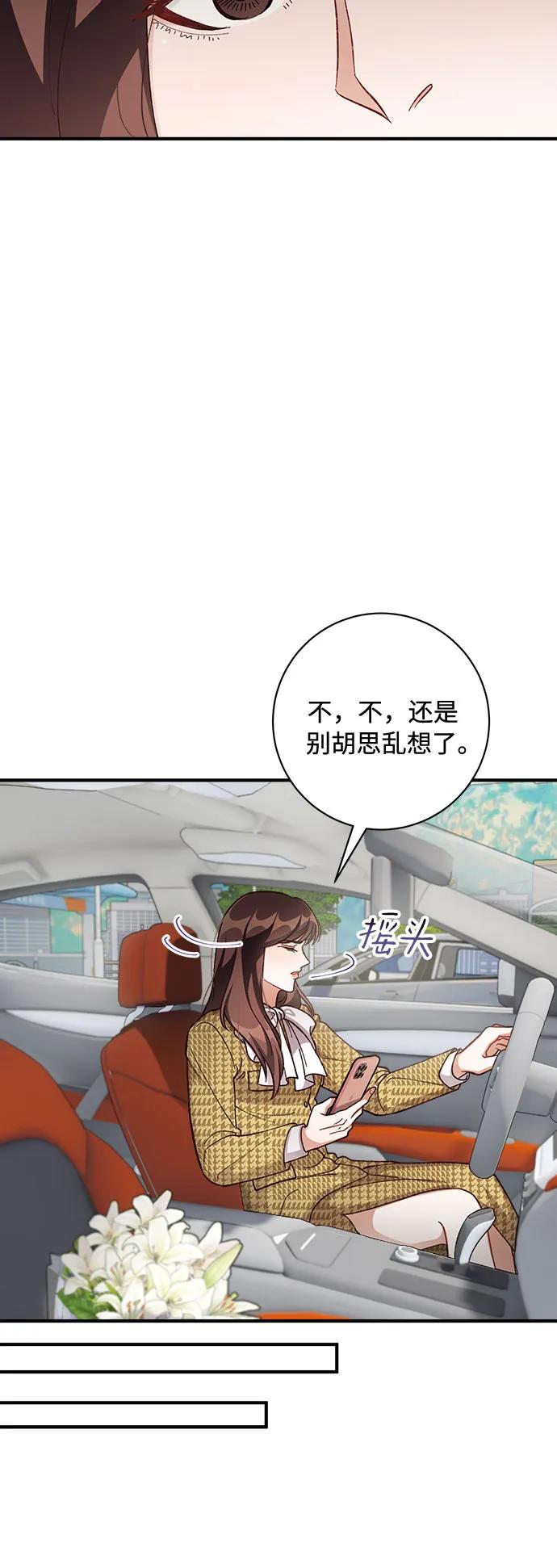 《不完美夫妇》第63话 第14页