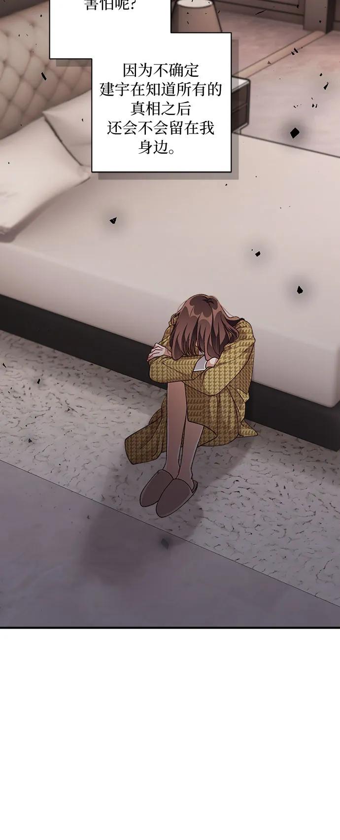 《不完美夫妇》第63话 第27页