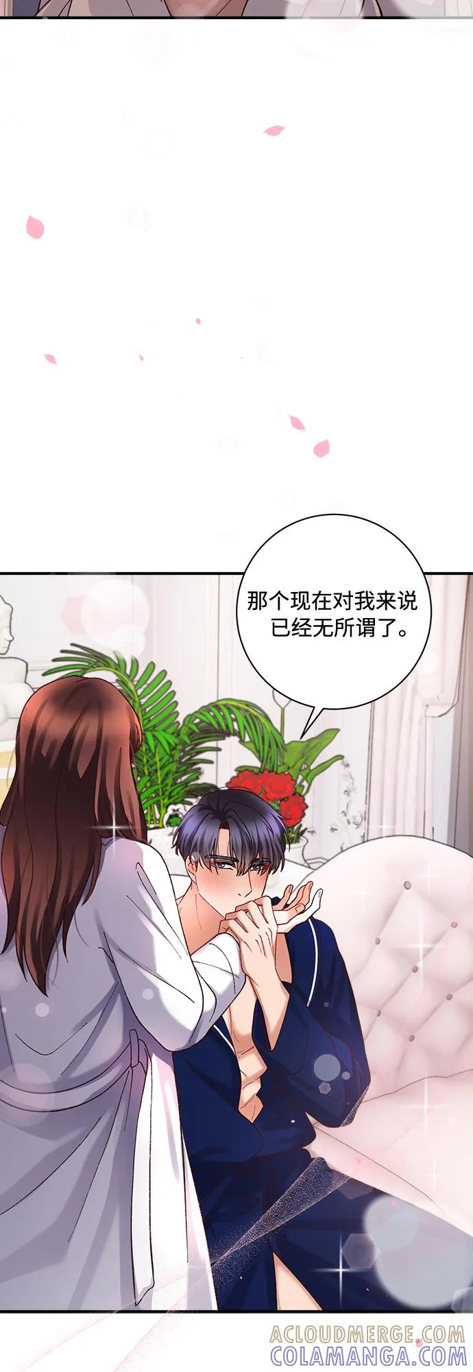 《不完美夫妇》第63话 第58页