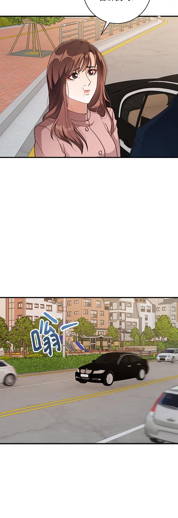 《不完美夫妇》第63话 第36页