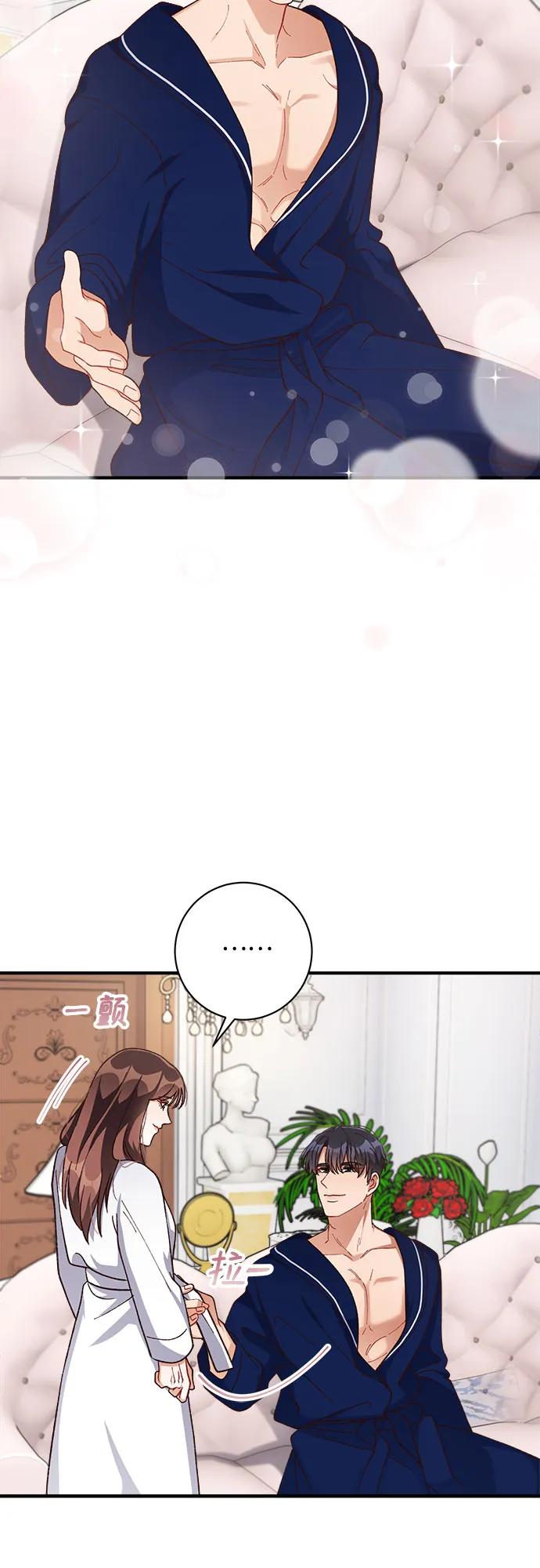 《不完美夫妇》第63话 第54页
