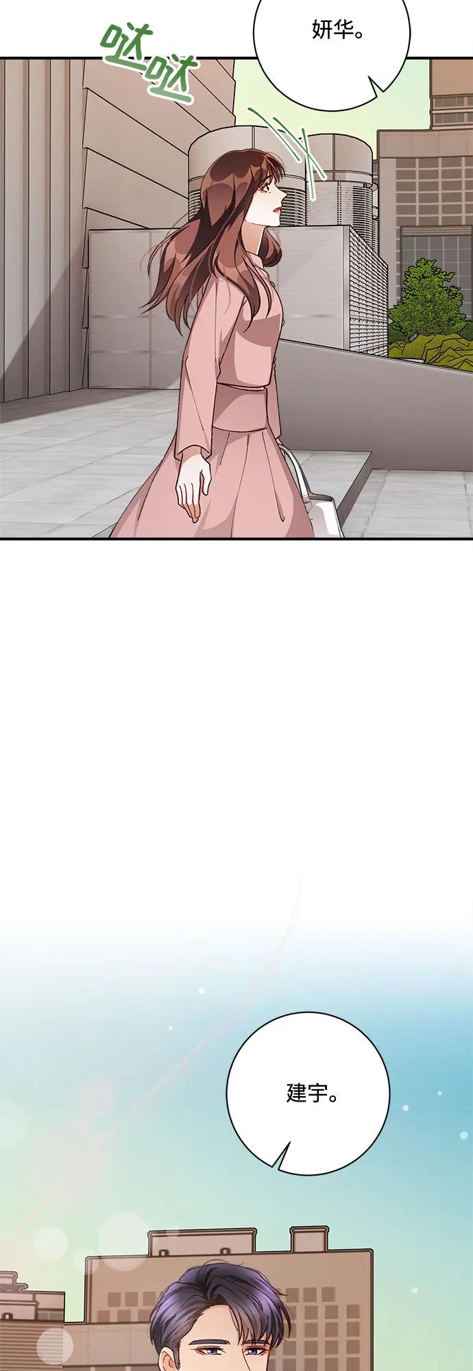 《不完美夫妇》第63话 第30页