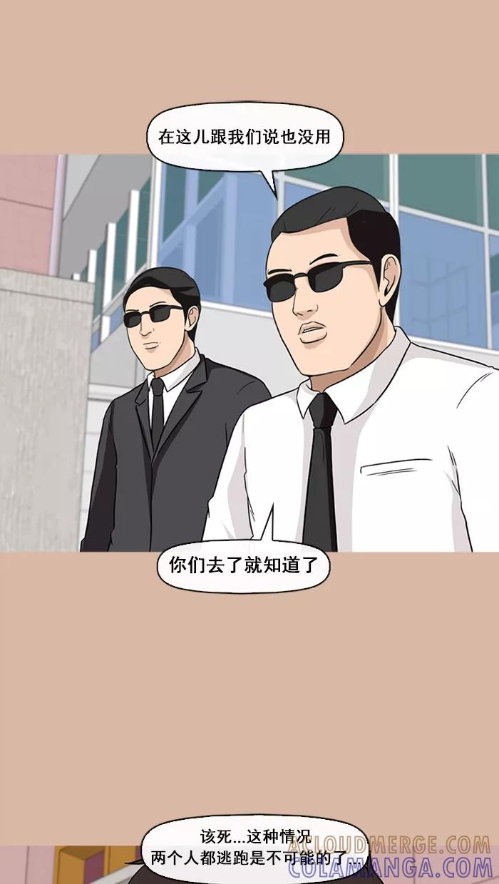 《中头奖》第62话 第37页
