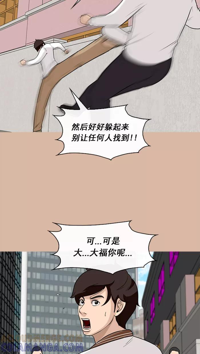 《中头奖》第62话 第46页