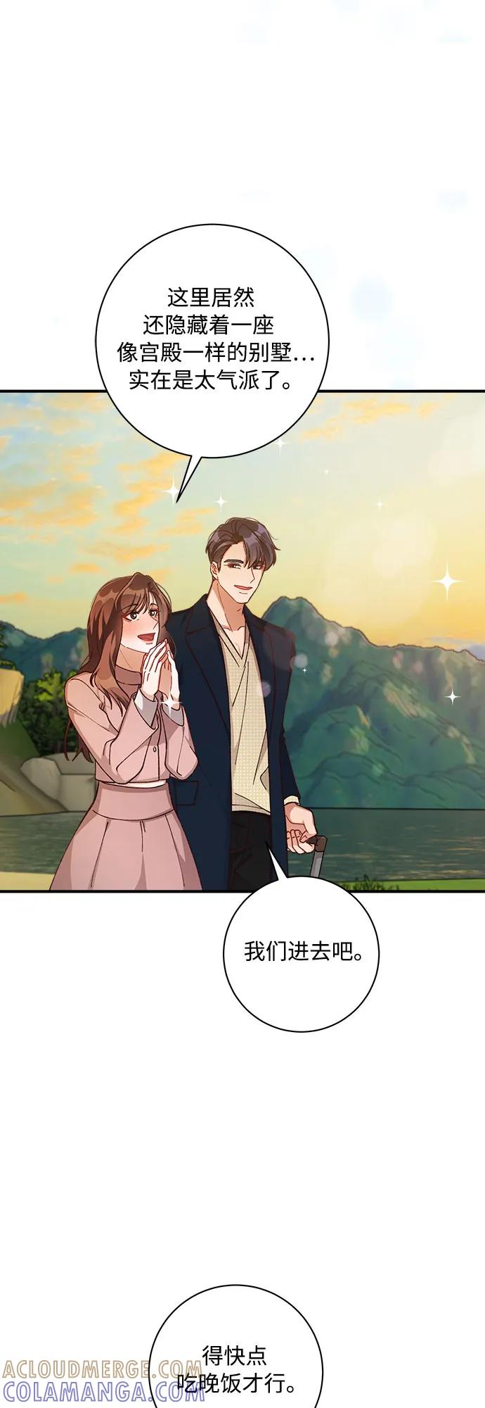《不完美夫妇》第63话 第46页