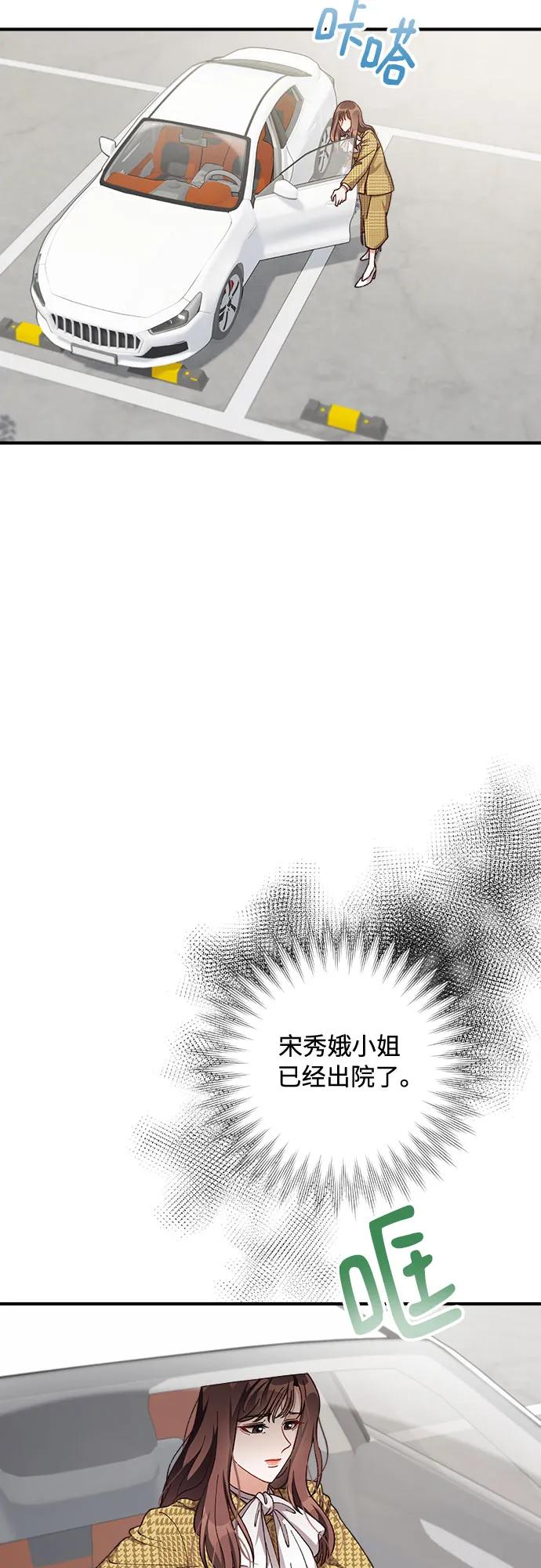 《不完美夫妇》第63话 第3页