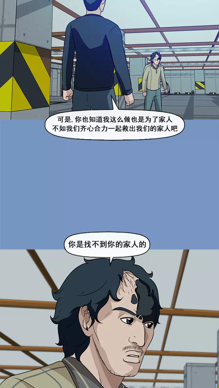 《中头奖》第62话 第24页