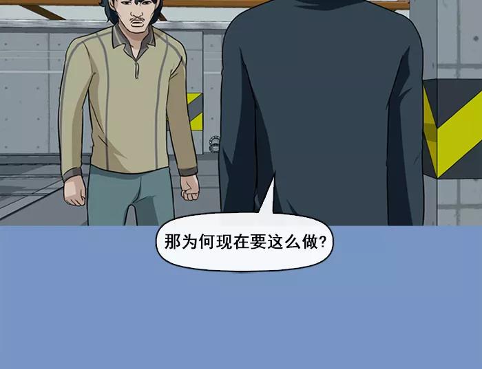 《中头奖》第62话 第18页