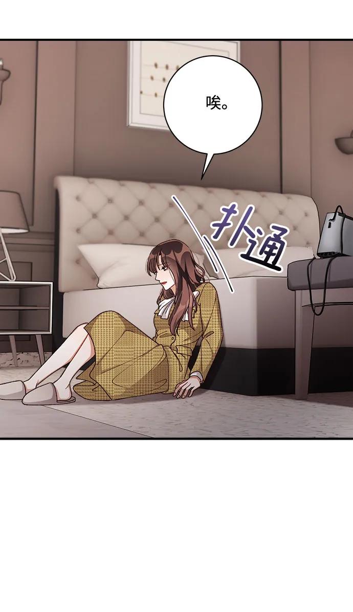 《不完美夫妇》第63话 第24页