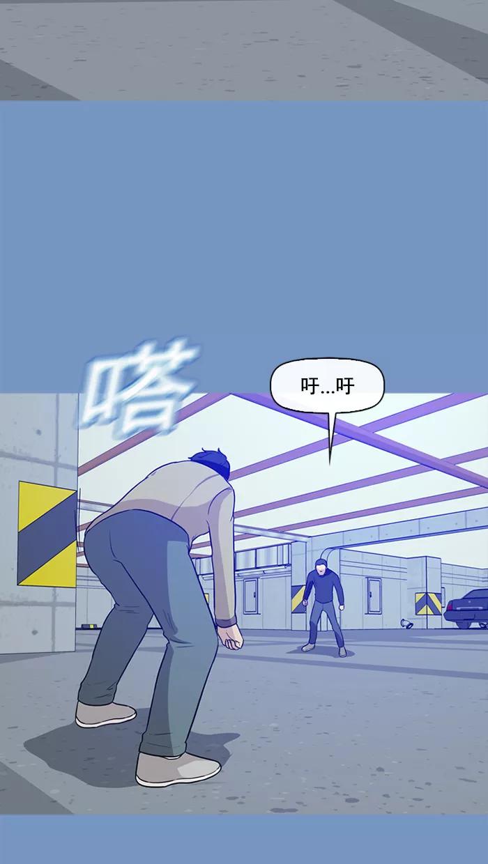 《中头奖》第62话 第15页