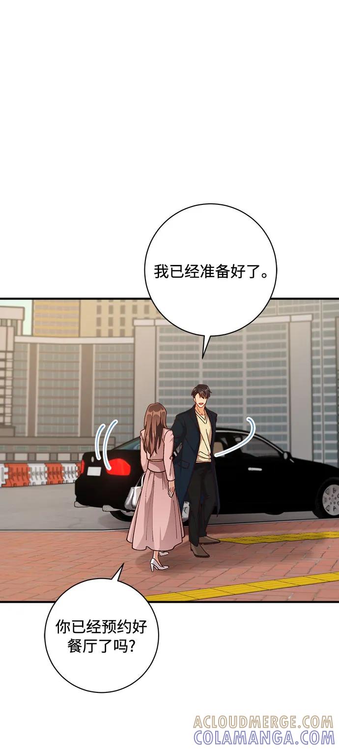 《不完美夫妇》第63话 第34页