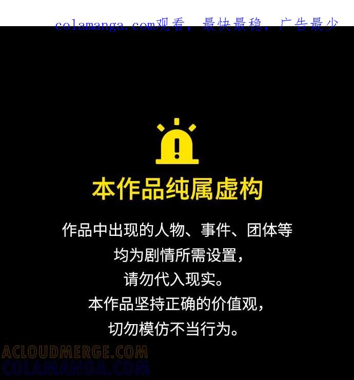 《不完美夫妇》第63话 第1页