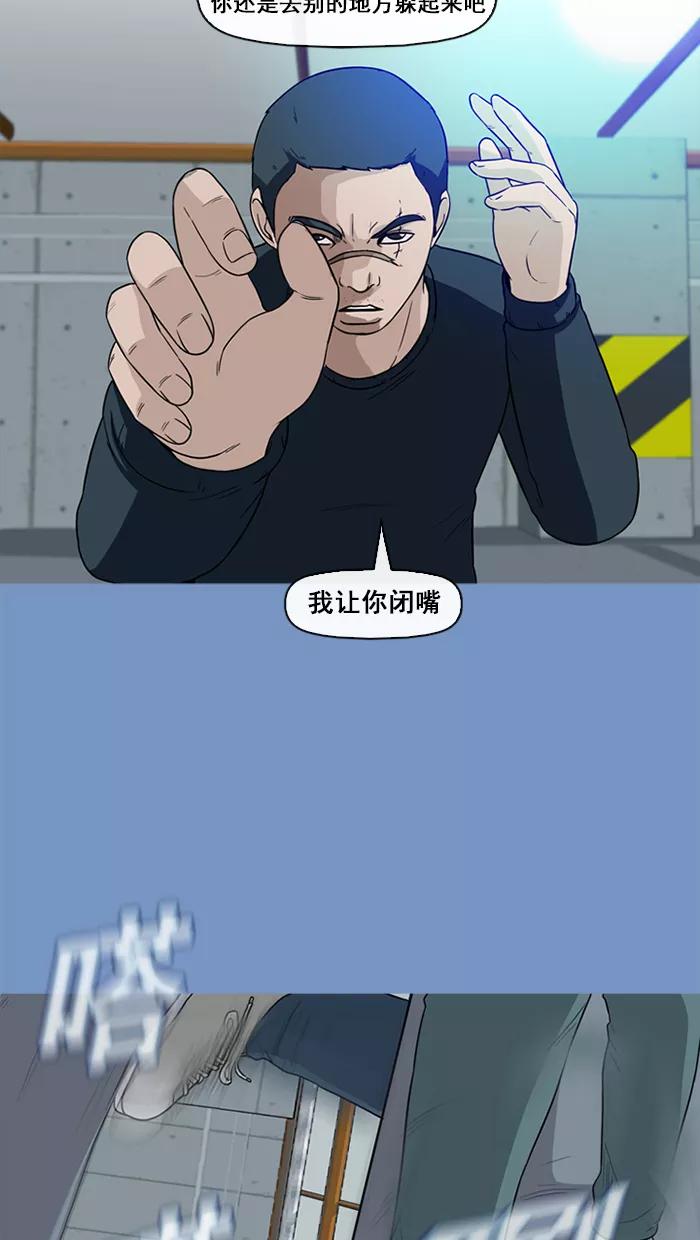 《中头奖》第62话 第27页