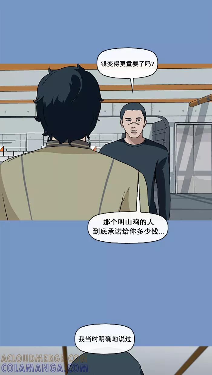 《中头奖》第62话 第19页