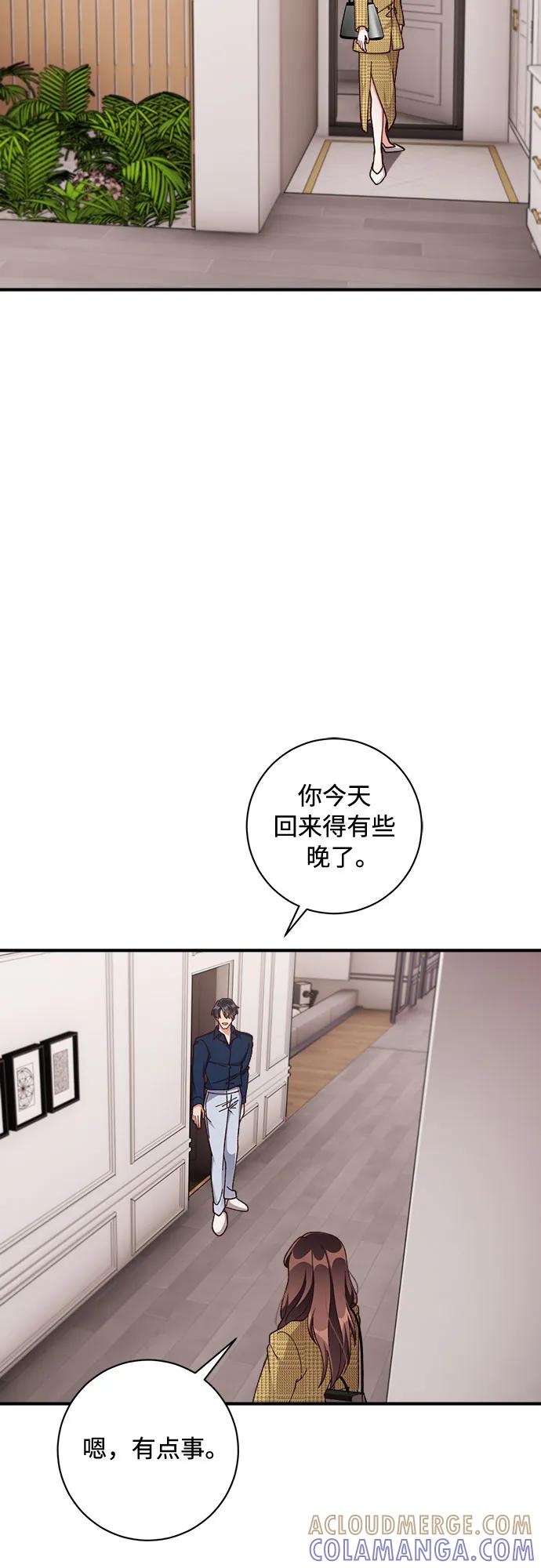《不完美夫妇》第63话 第16页