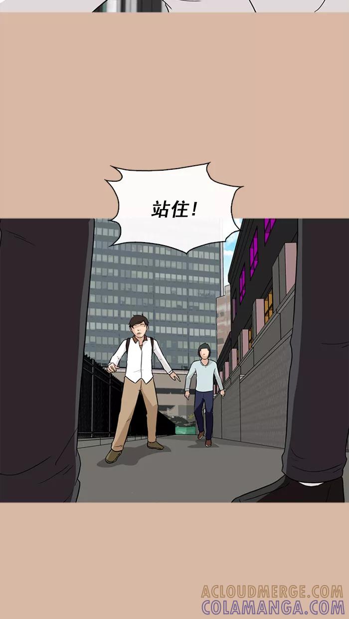 《中头奖》第62话 第34页