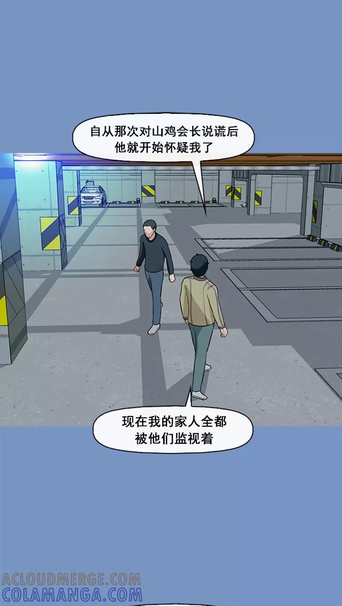 《中头奖》第62话 第22页