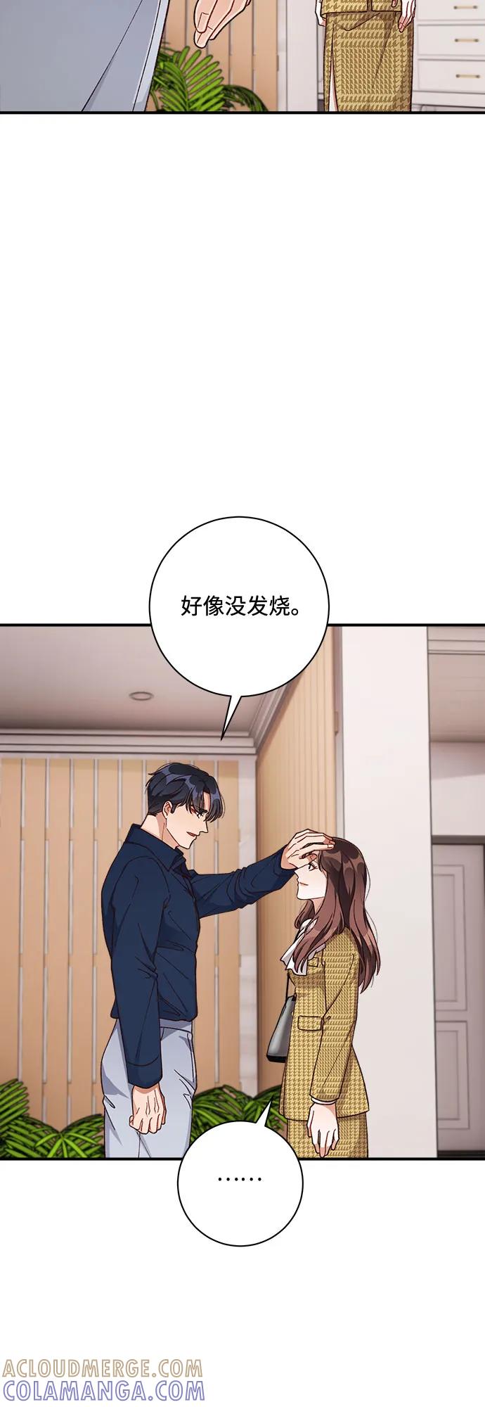 《不完美夫妇》第63话 第19页