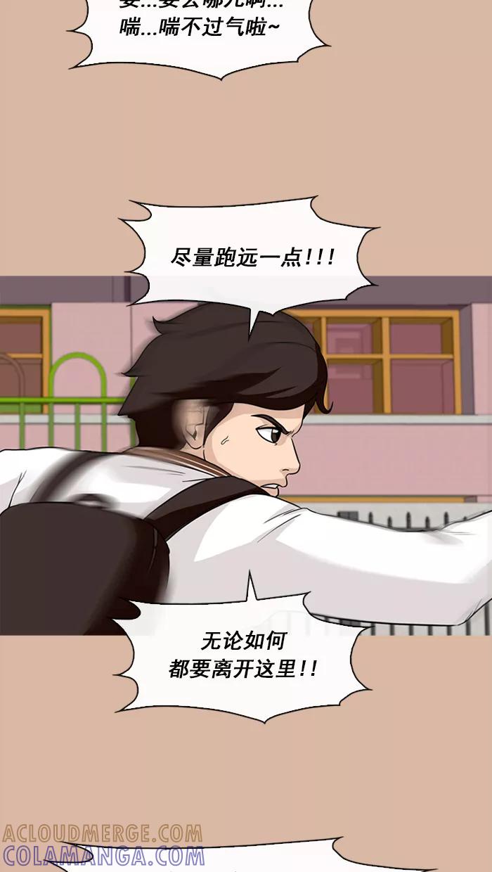 《中头奖》第62话 第31页