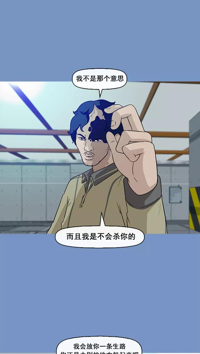 《中头奖》第62话 第26页