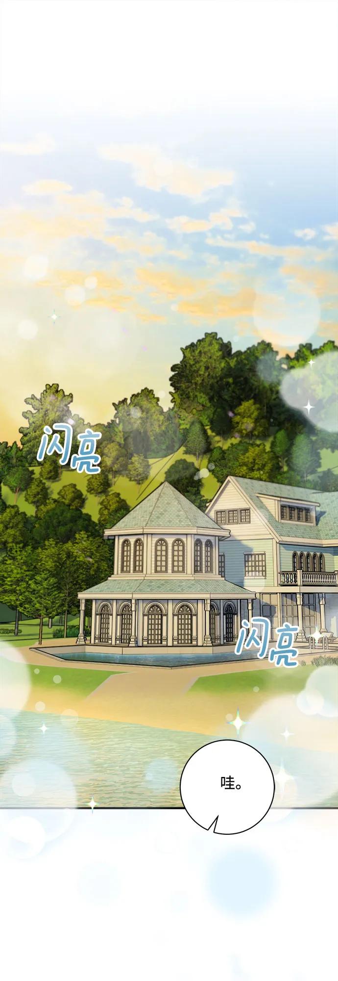 《不完美夫妇》第63话 第45页