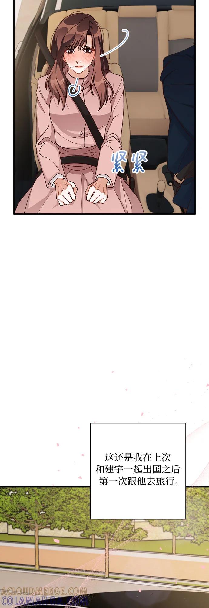 《不完美夫妇》第63话 第43页