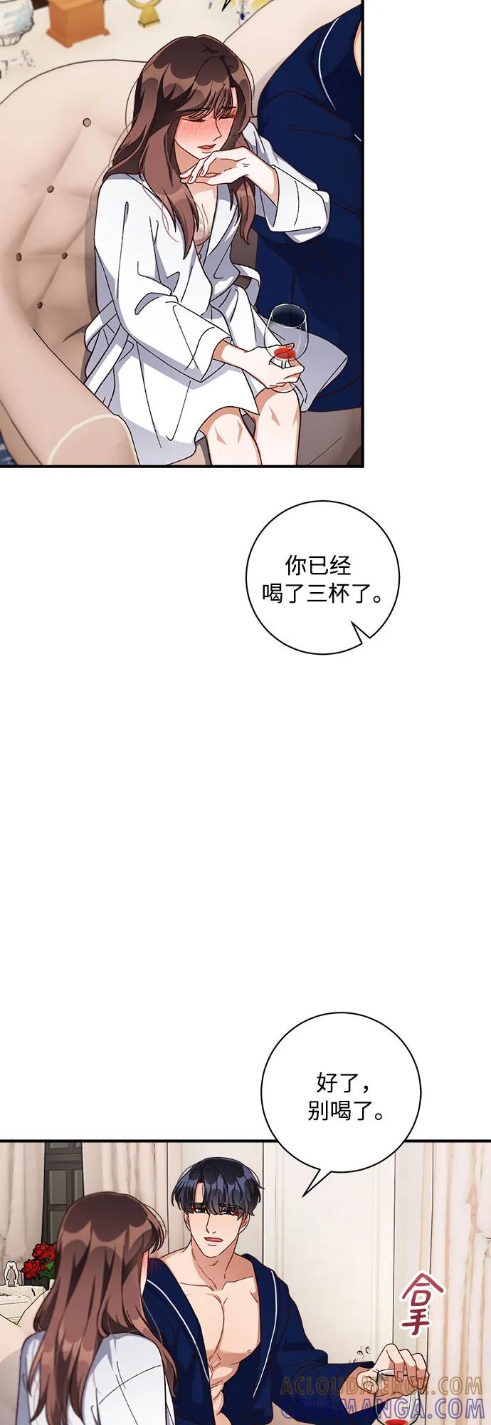 《不完美夫妇》第64话 第10页