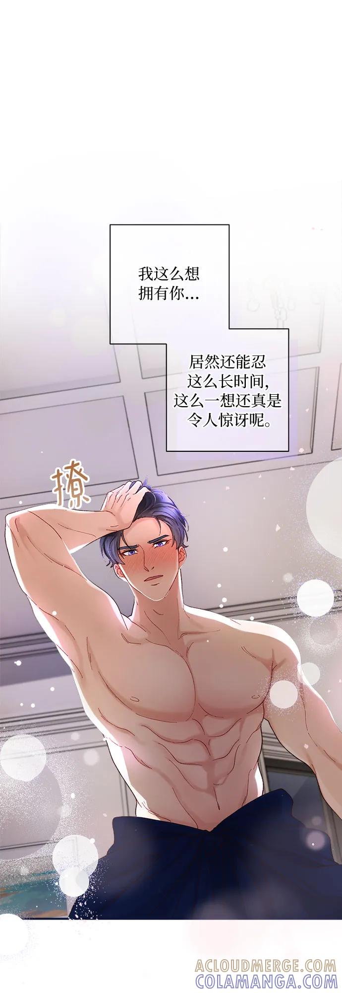 《不完美夫妇》第64话 第31页