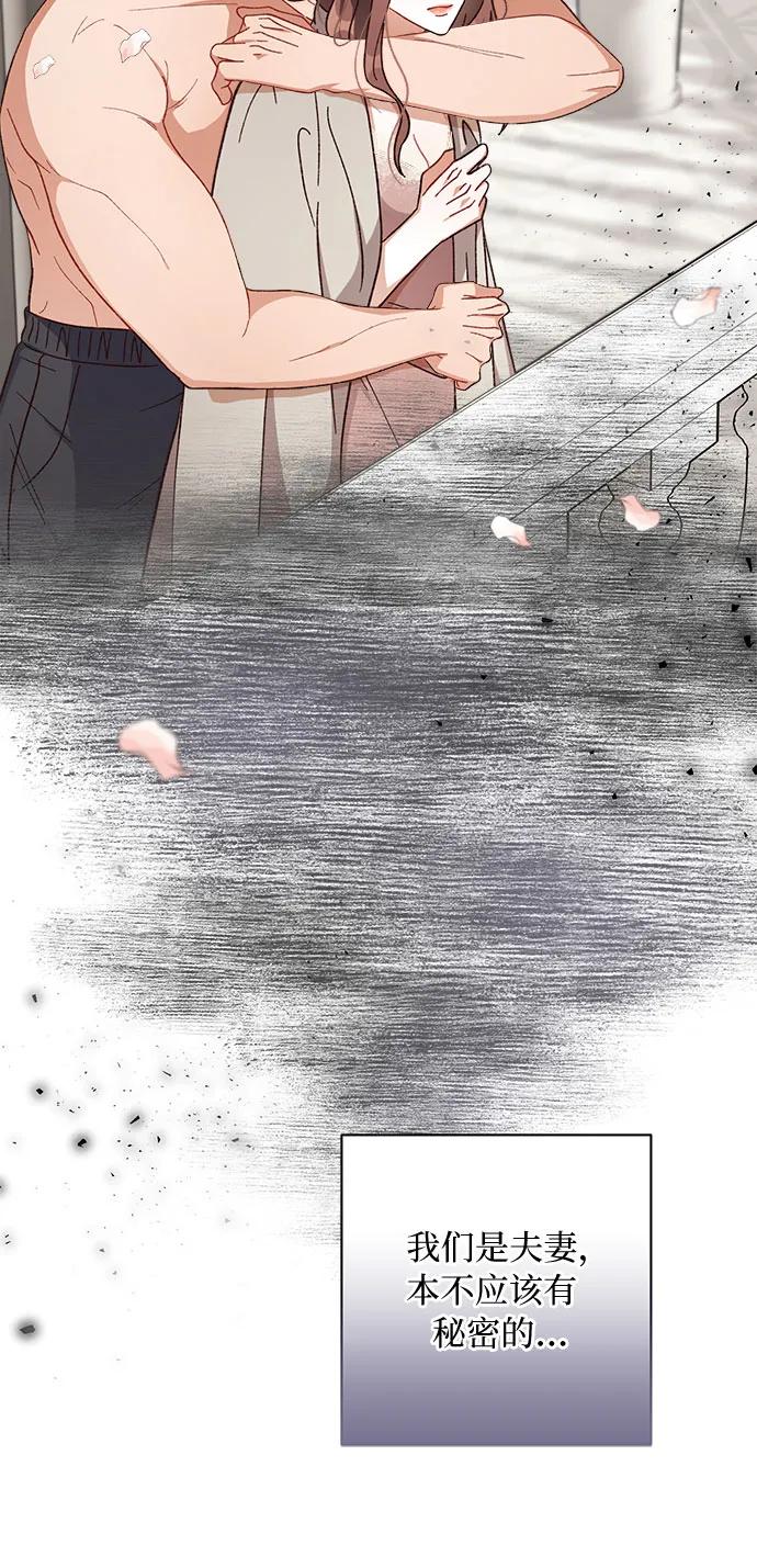 《不完美夫妇》第64话 第60页