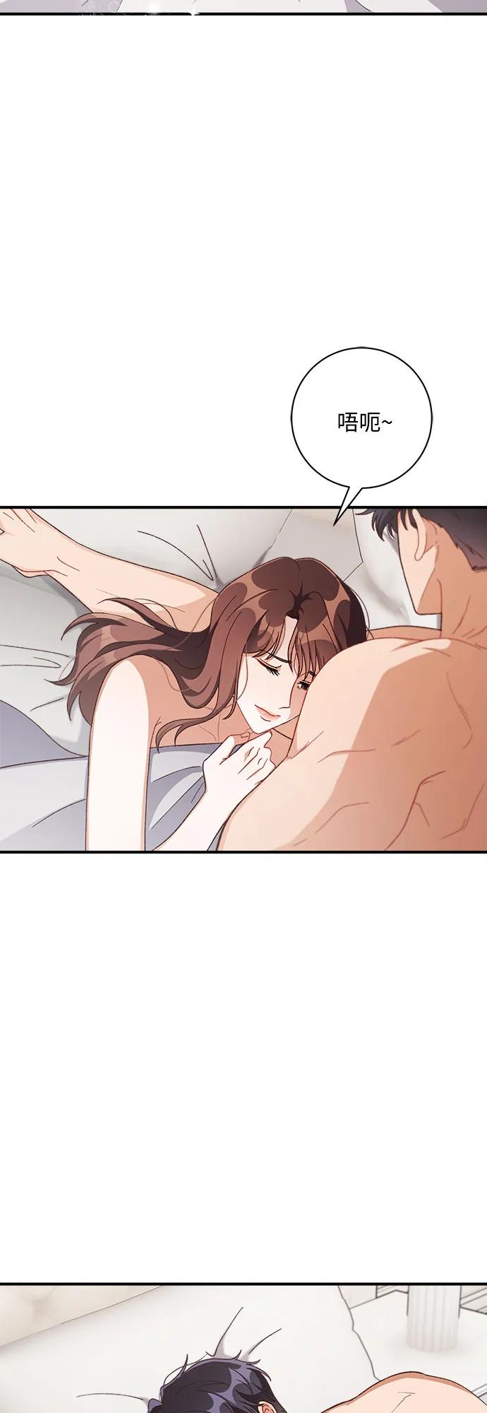 《不完美夫妇》第64话 第50页