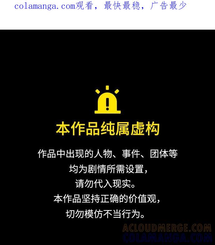 《不完美夫妇》第64话 第1页