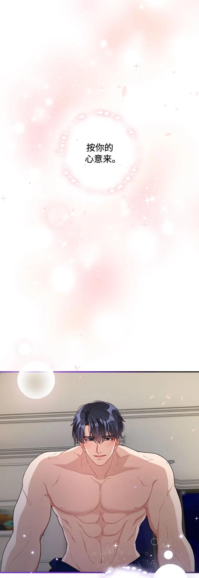 《不完美夫妇》第64话 第39页